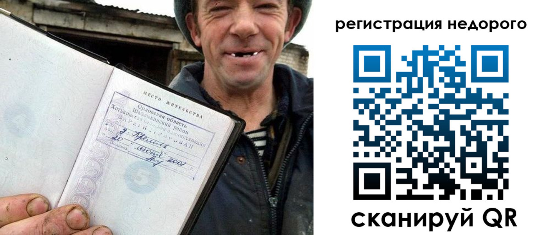 прописка 2025 в Кингисеппе