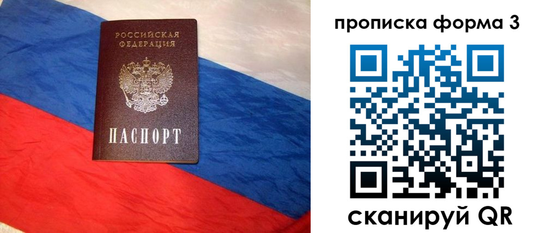 временная регистрация собственник в Кингисеппе