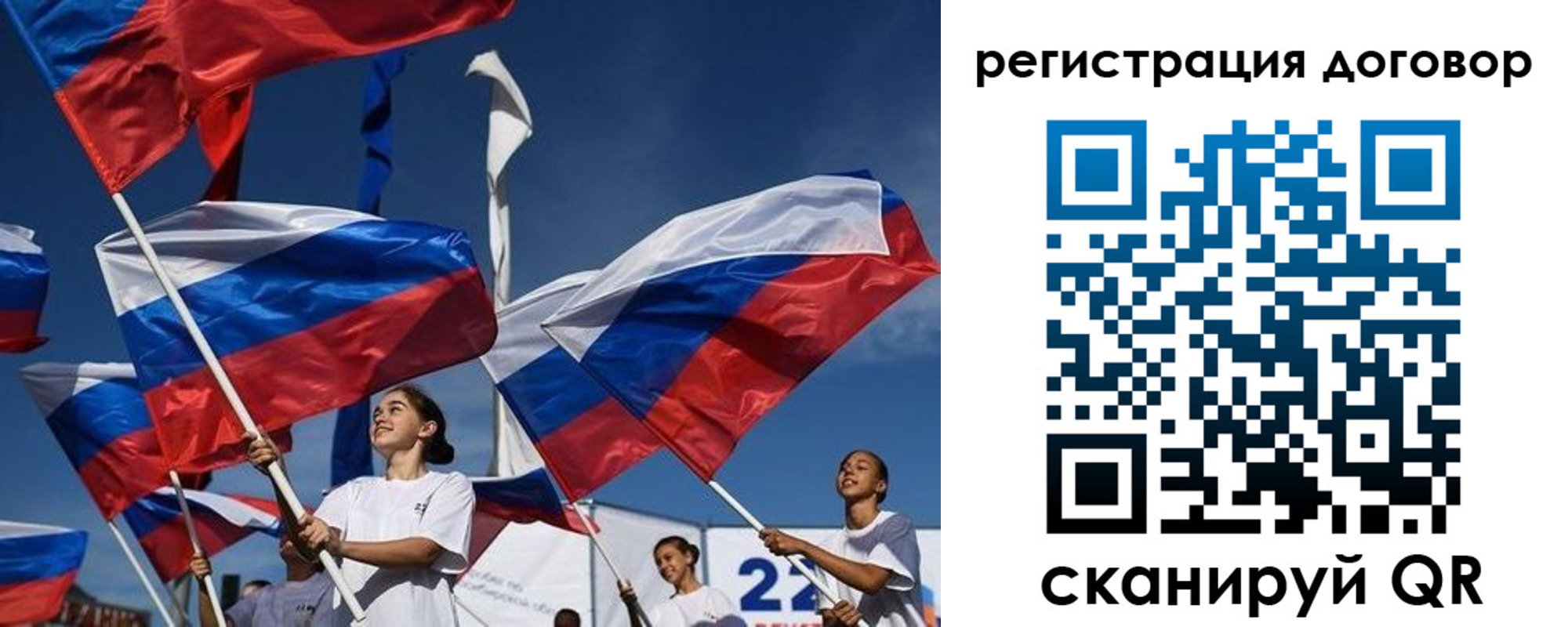 временная регистрация для школы в Кингисеппе