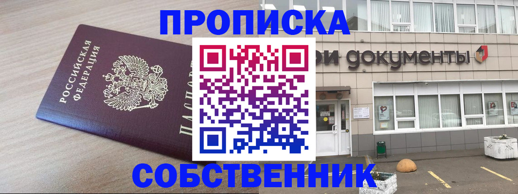 временная прописка в Кингисеппе