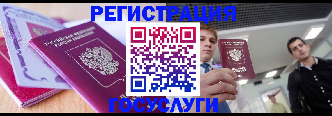 прописка для кредита в Кингисеппе