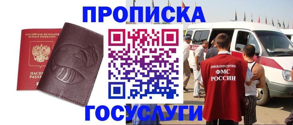 прописка ребенка в Кингисеппе