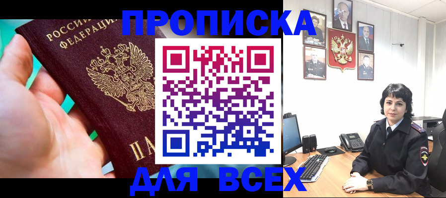 где прописаться в Кингисеппе