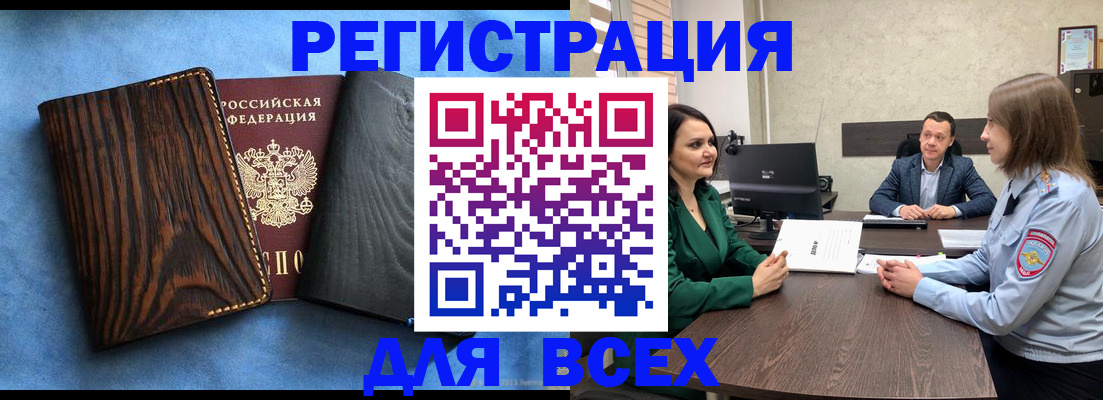временная регистрация законно в Кингисеппе
