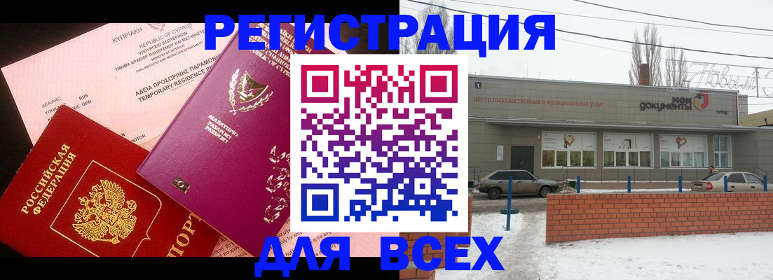 прописка ребенка в Кингисеппе