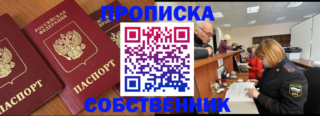 прописка ребенка в Кингисеппе