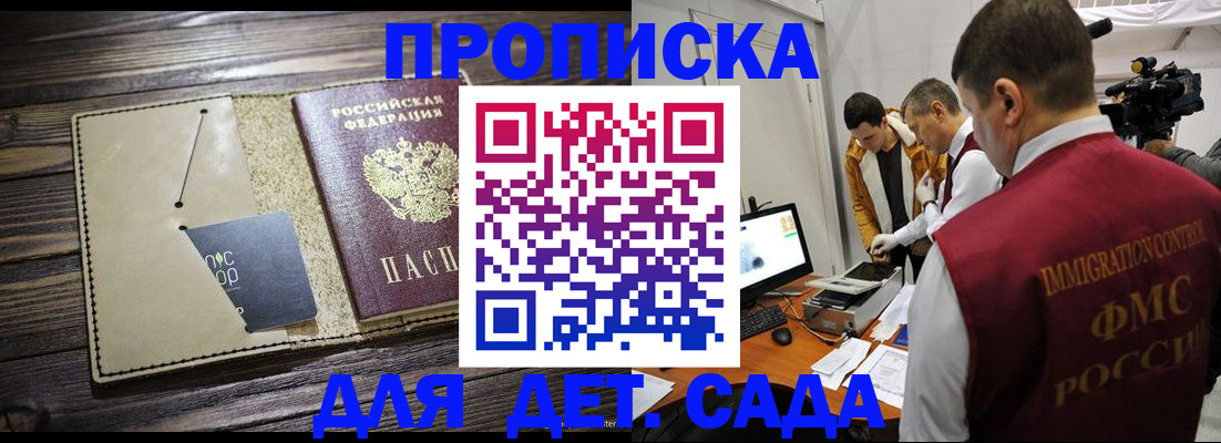 временная регистрация в квартире в Кингисеппе