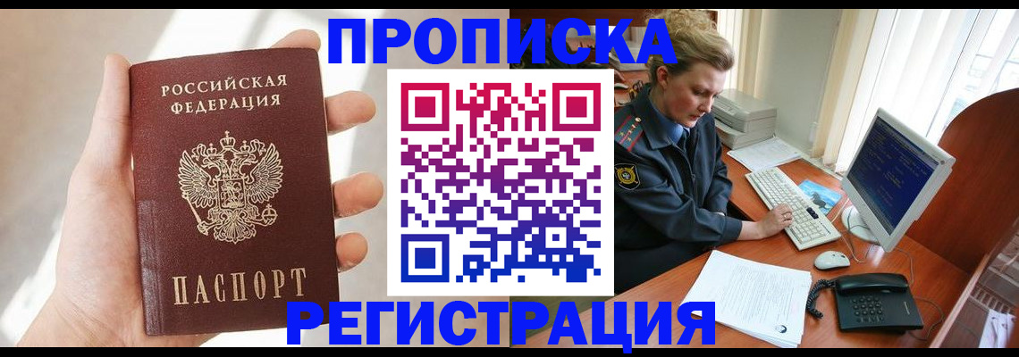 найти адрес прописки в Кингисеппе